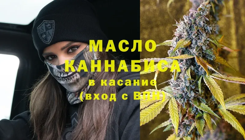 магазин продажи наркотиков  кракен ссылки  ТГК гашишное масло  Луховицы 